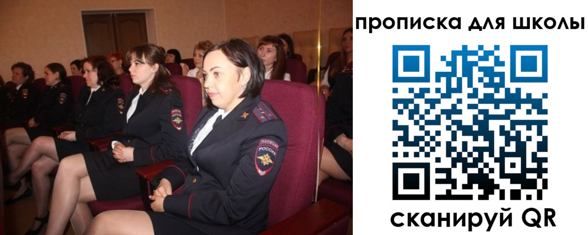 регистрация для школы в Красном Куте