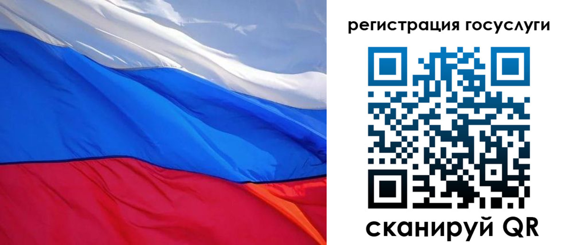 временная регистрация купить в Красном Куте