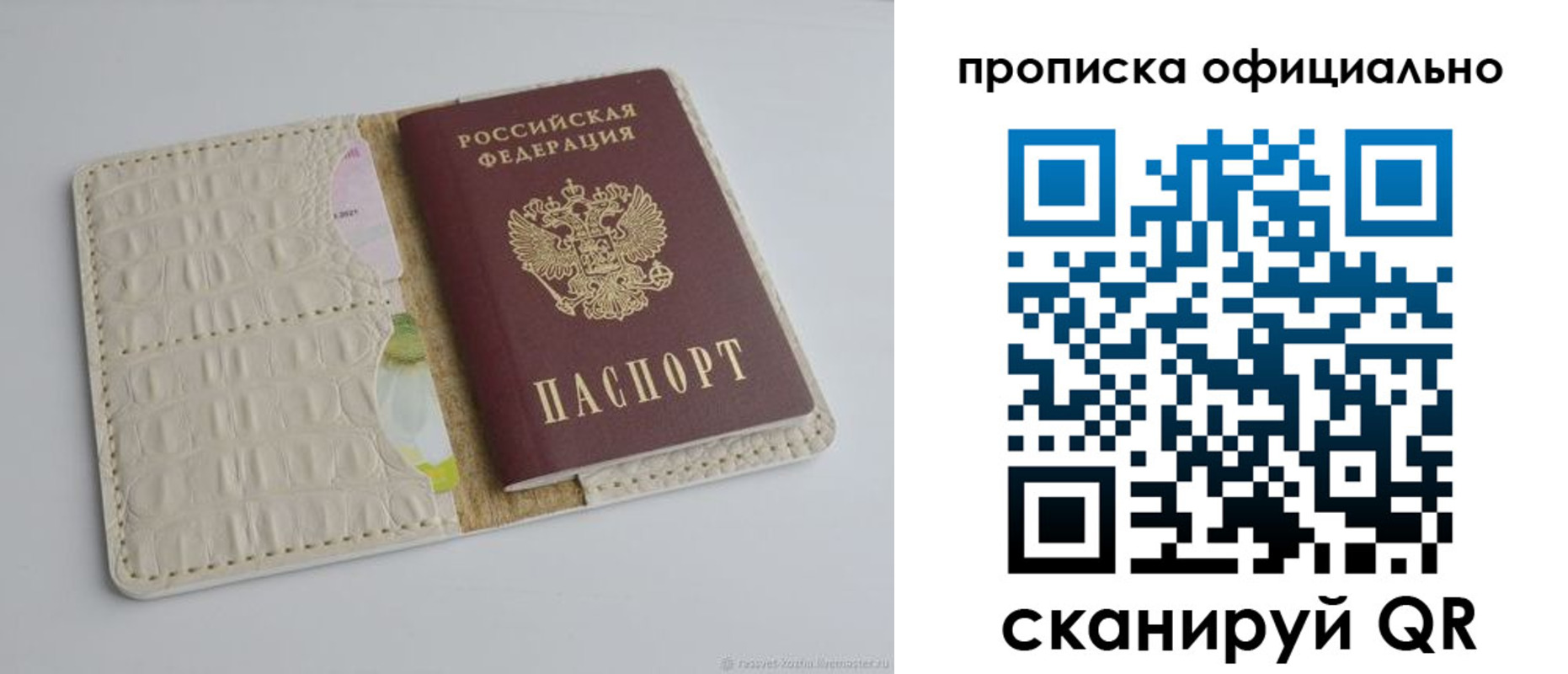 временная регистрация для школы в Красном Куте