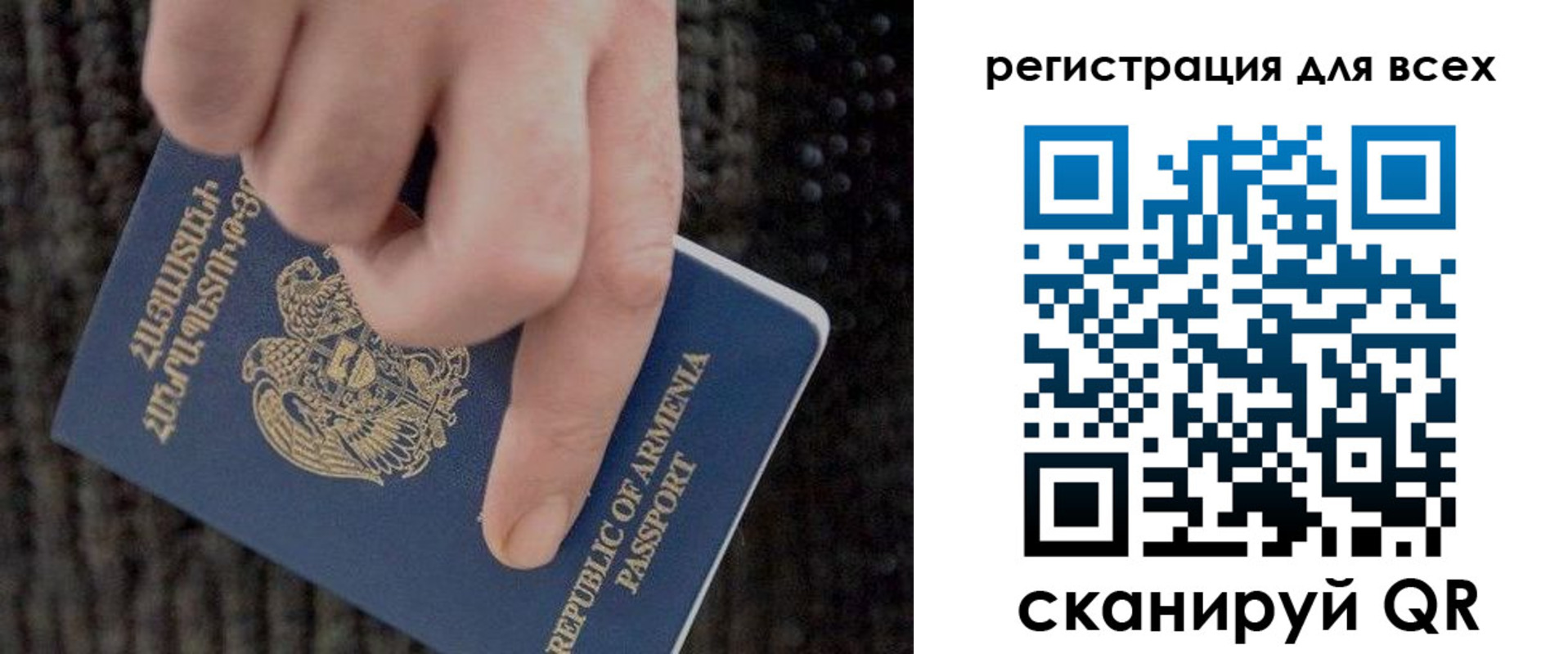 временная регистрация для всех в Красном Куте