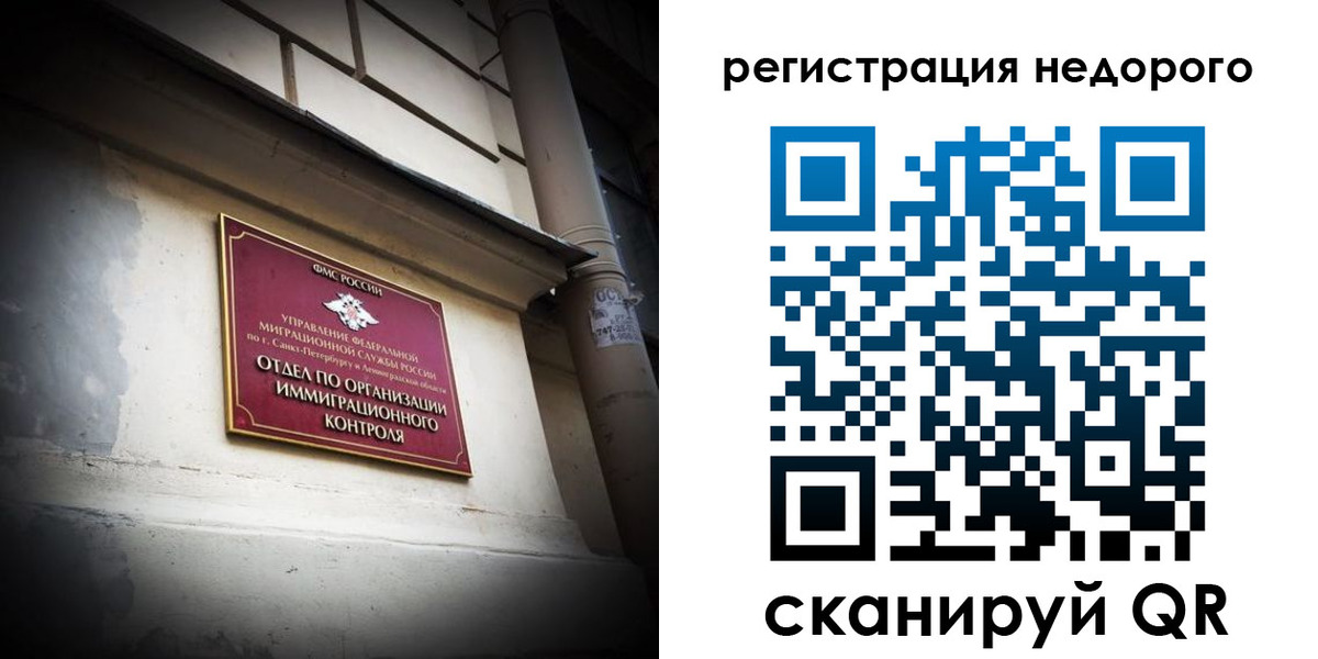 временная регистрация госуслуги в Красном Куте