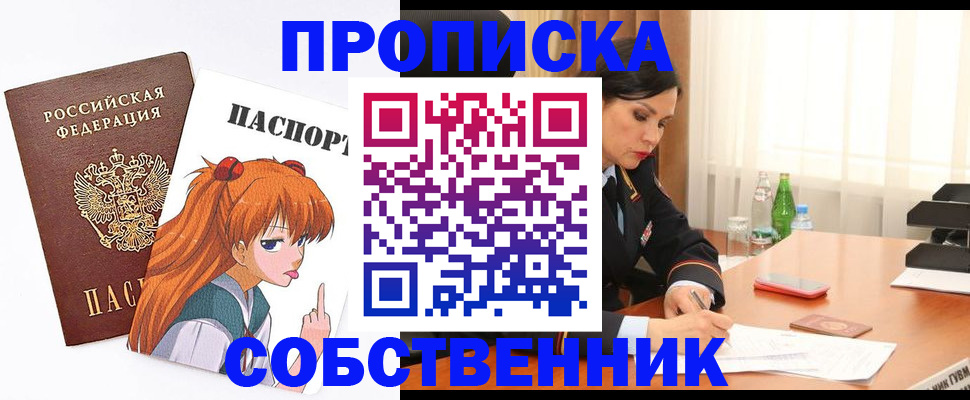 временная регистрация адрес в Красном Куте