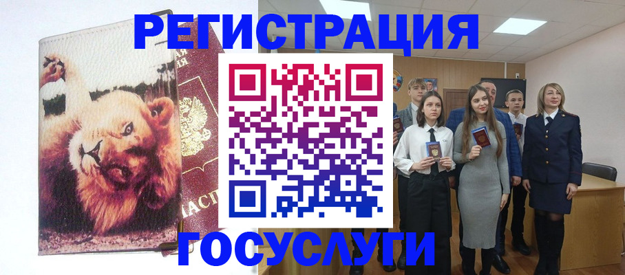 прописка для работы в Красном Куте